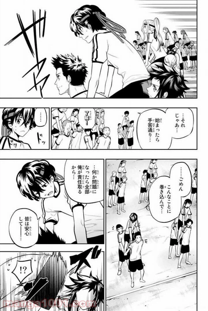 ページ 5 — 第57話