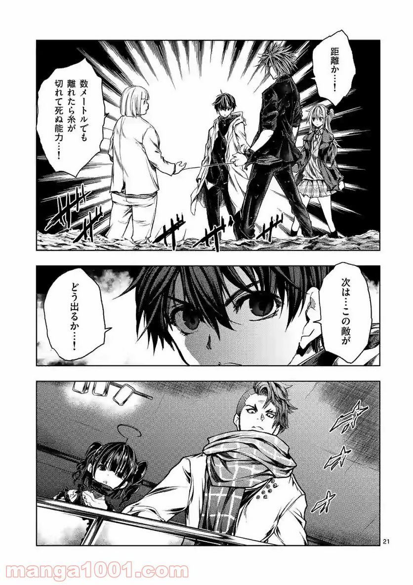 ページ 9 — 第157.2話