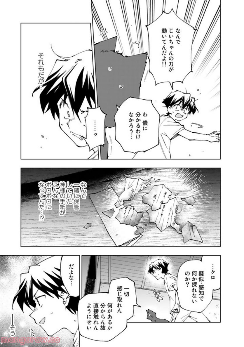ページ 3 — 第64話