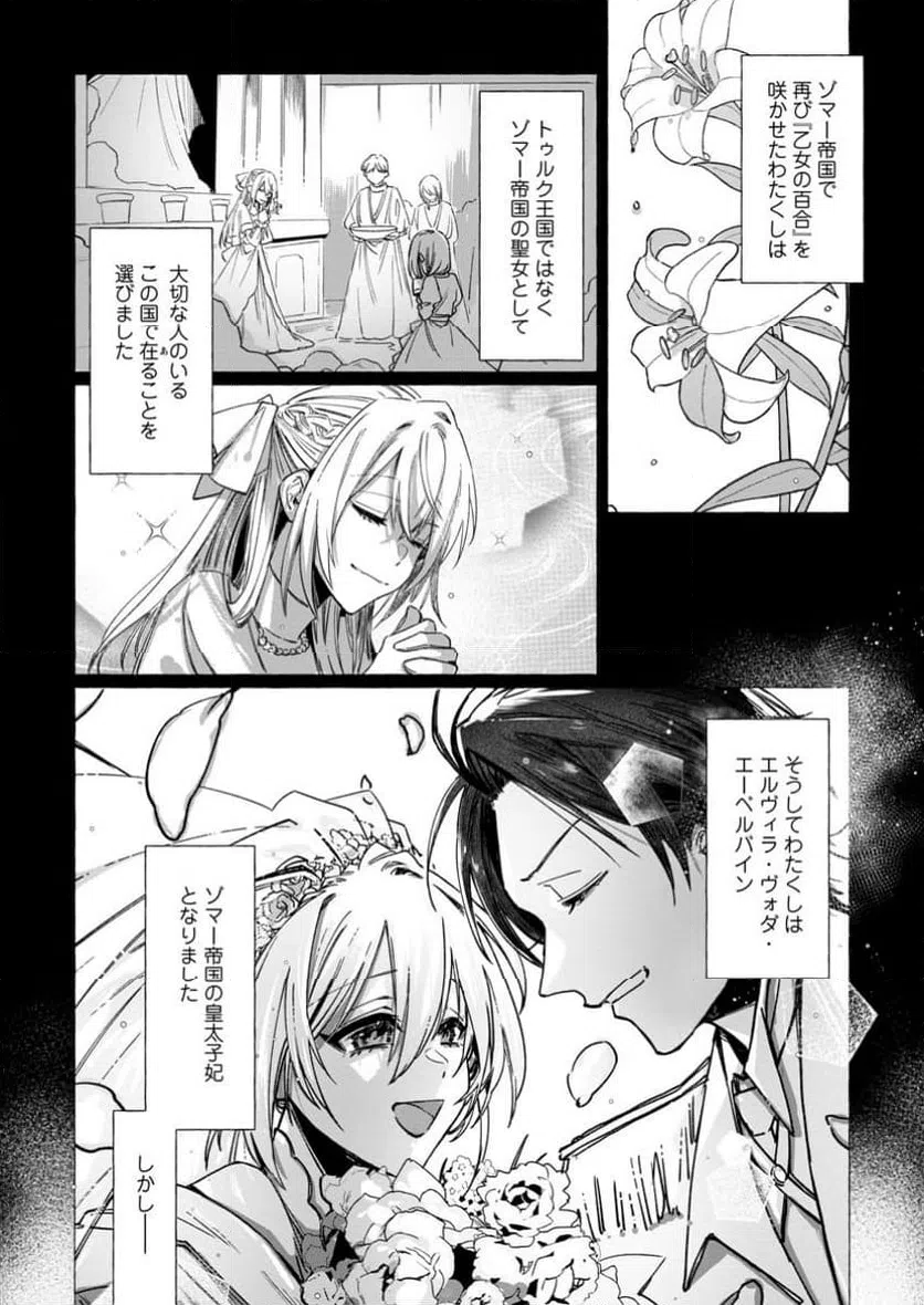 ページ 6 — 第31.1話