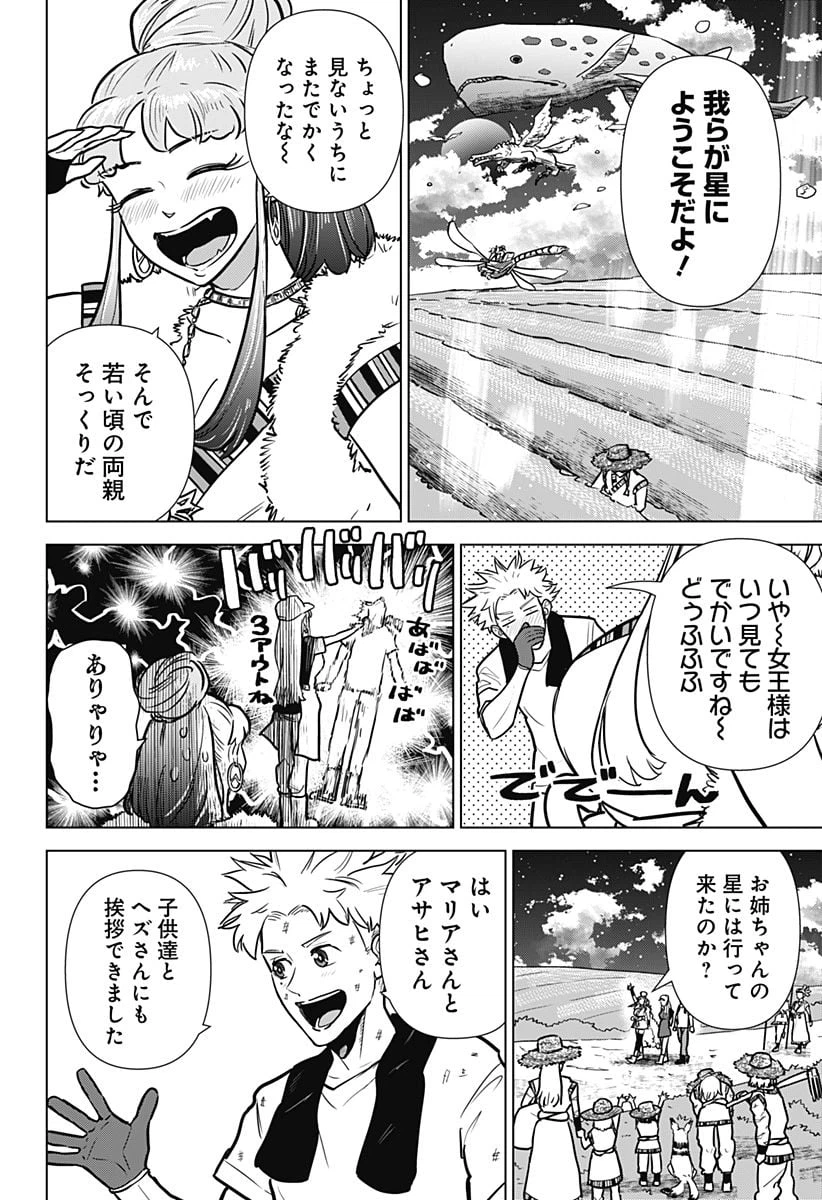 ページ 8 — 第35話