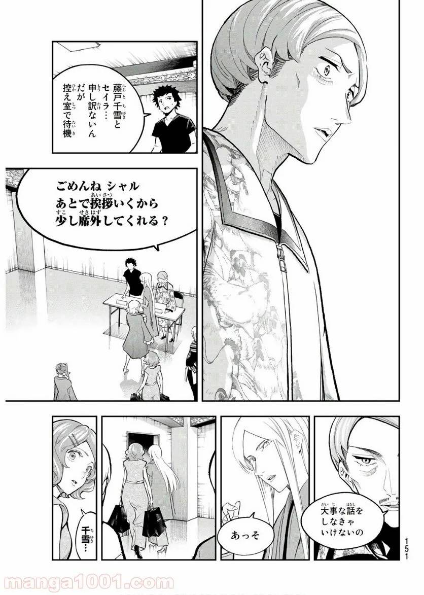ページ 13 — 第121話