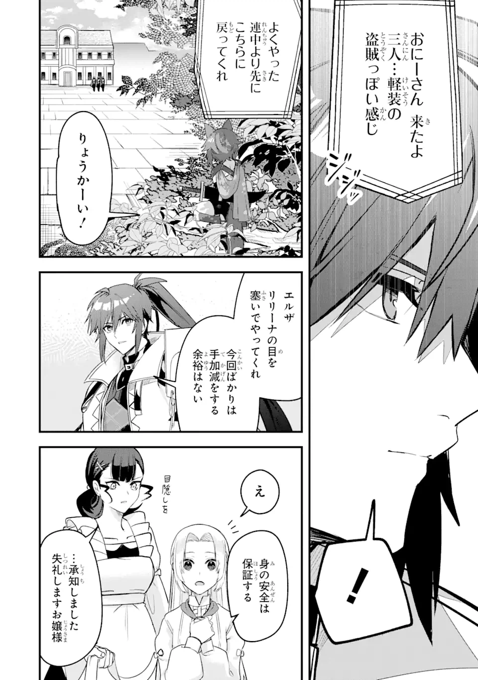 ページ 10 — 第17.2話