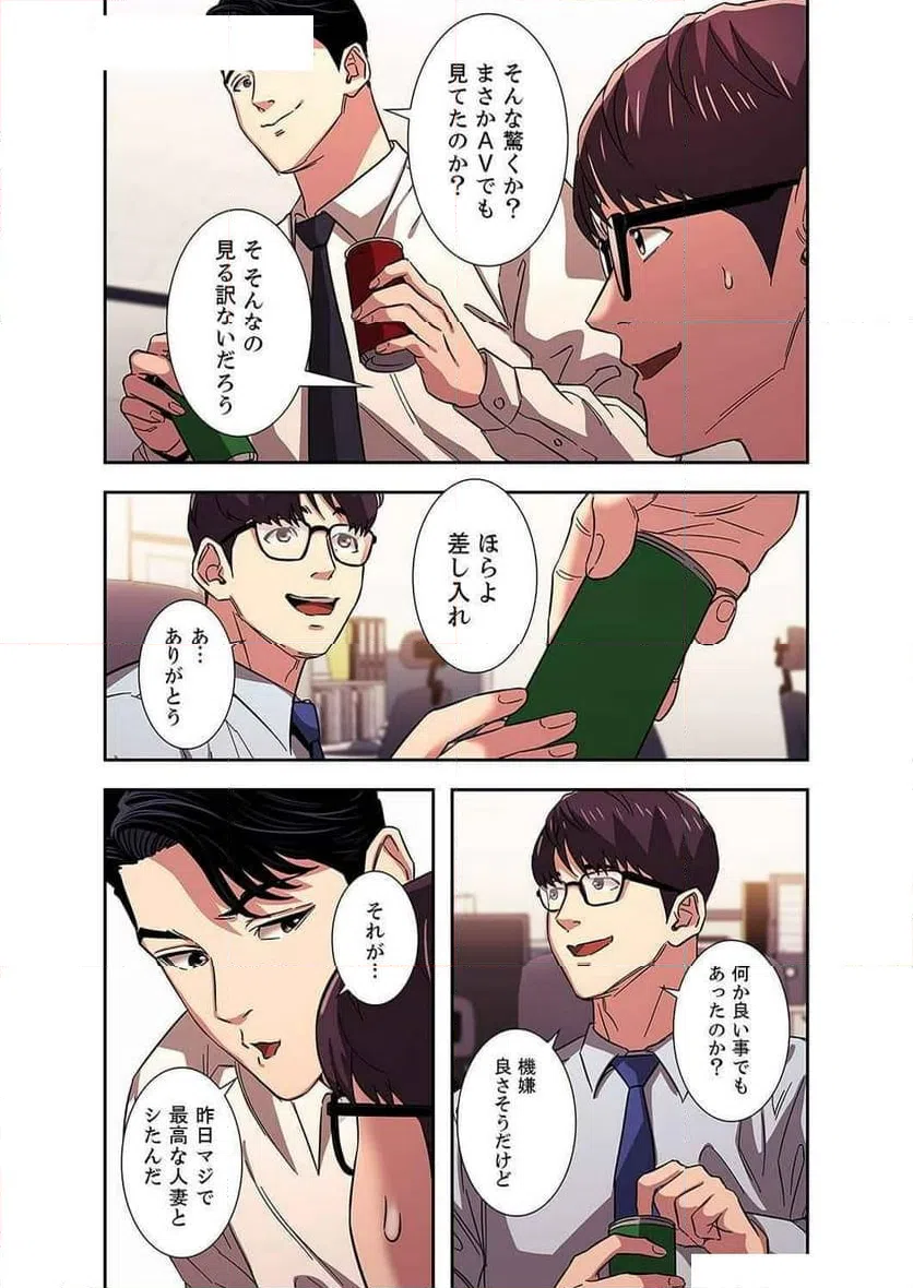 ページ 4 — 第10話