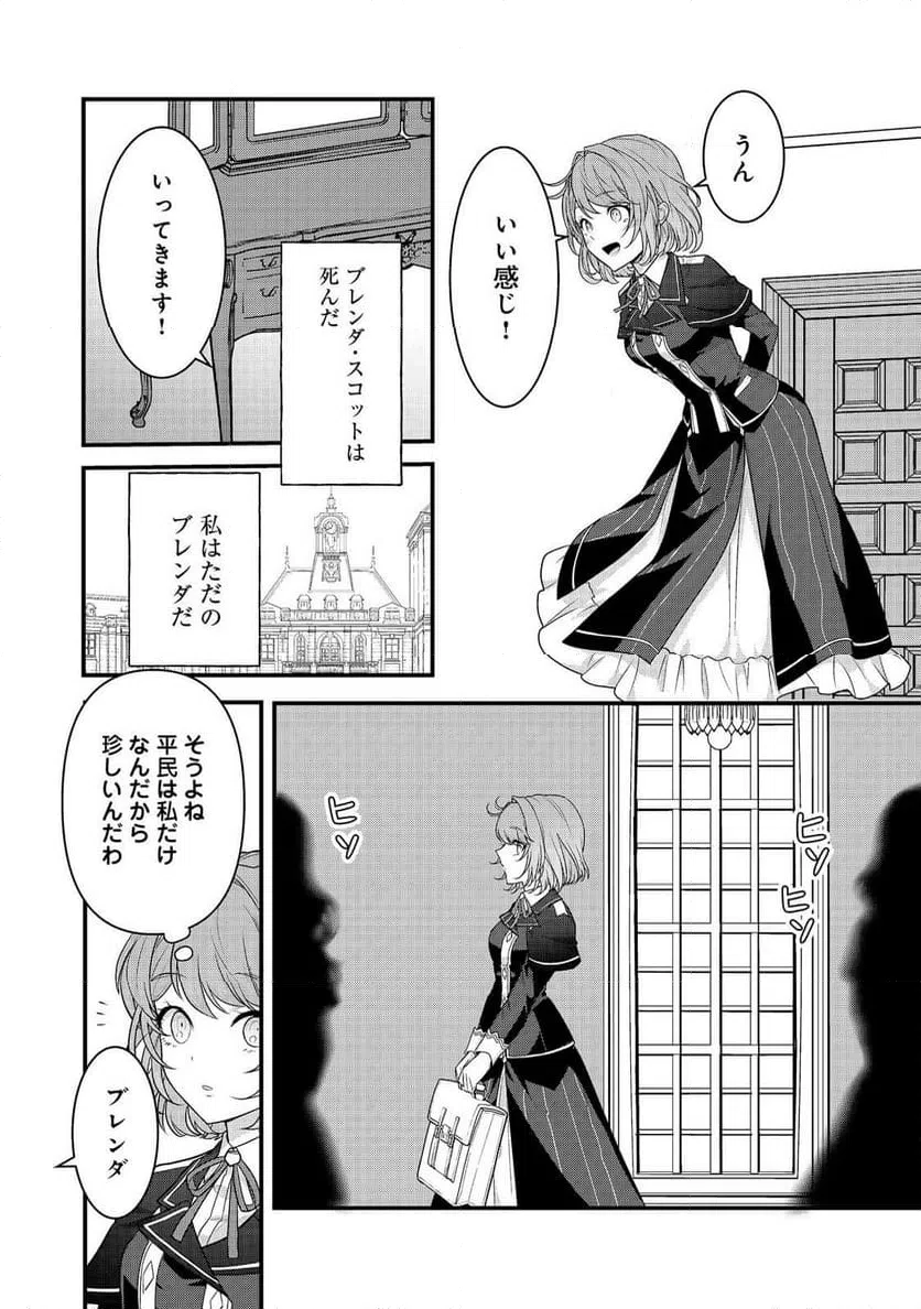 ページ 32 — 第1話