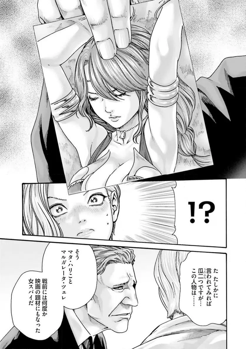 ページ 25 — 第3話