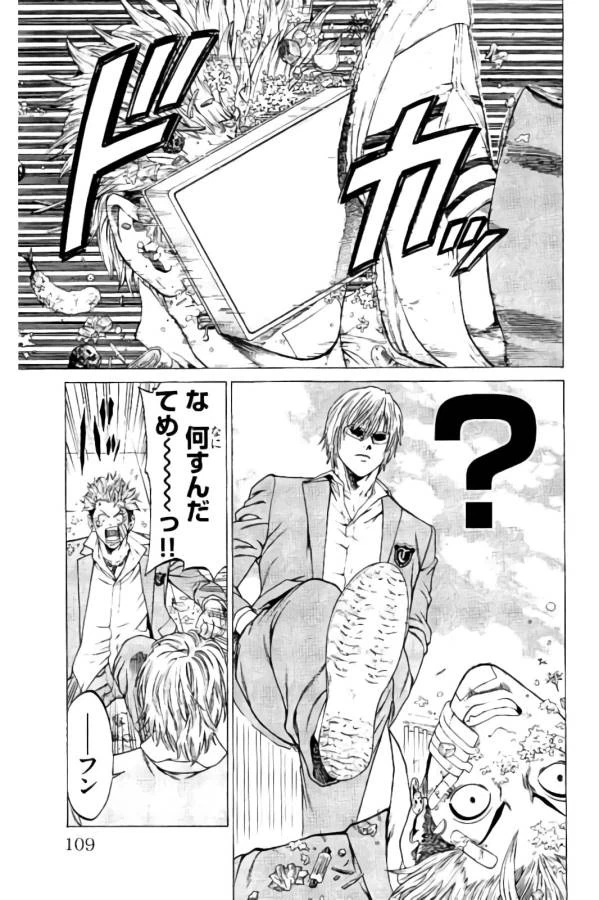 ページ 7 — 第14話