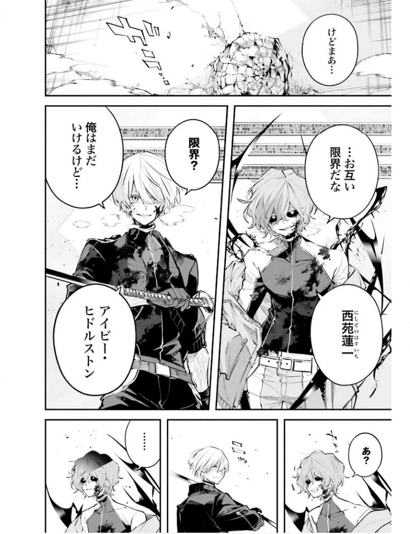 ページ 8 — 第4話