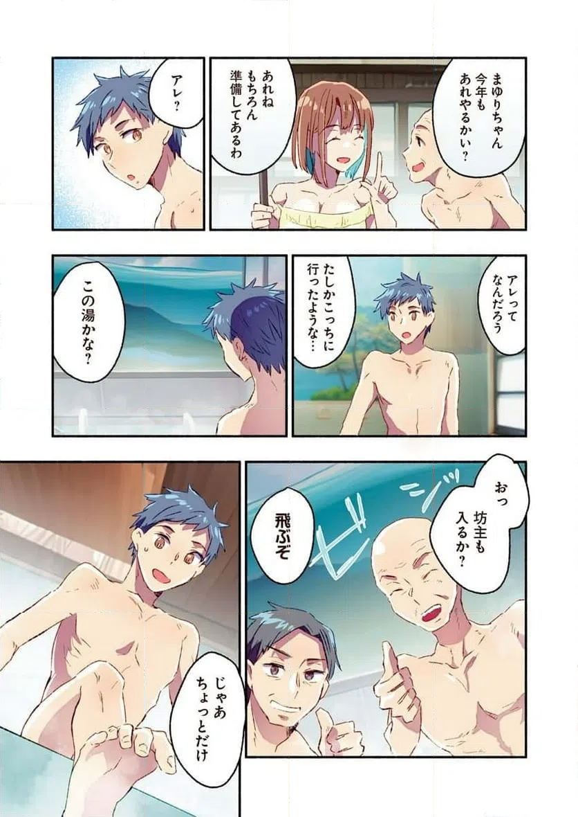 ページ 6 — 第10話