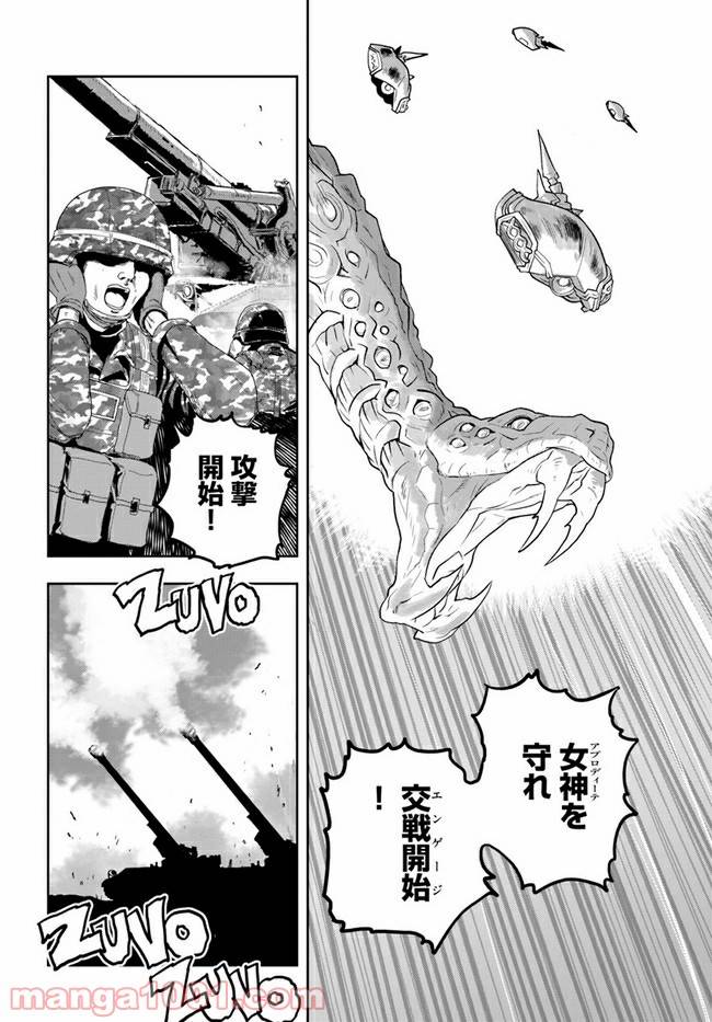 ページ 34 — 第2話