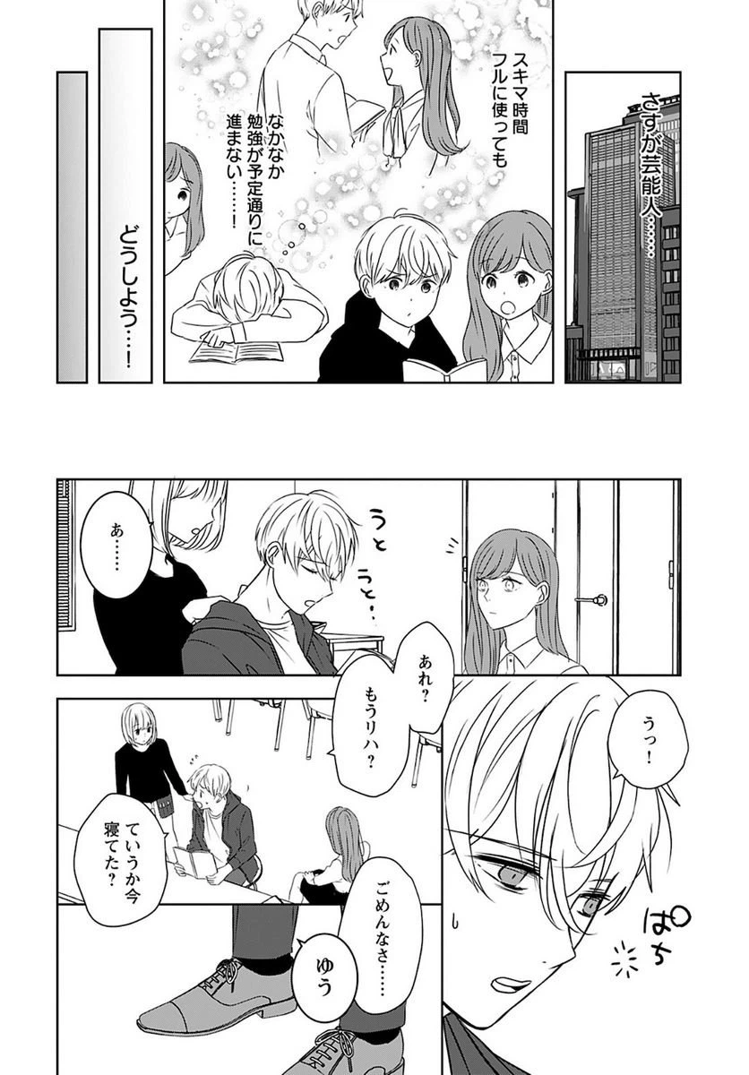 ページ 22 — 第3話