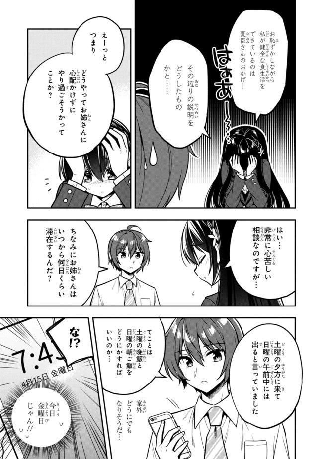 ページ 5 — 第8.1話