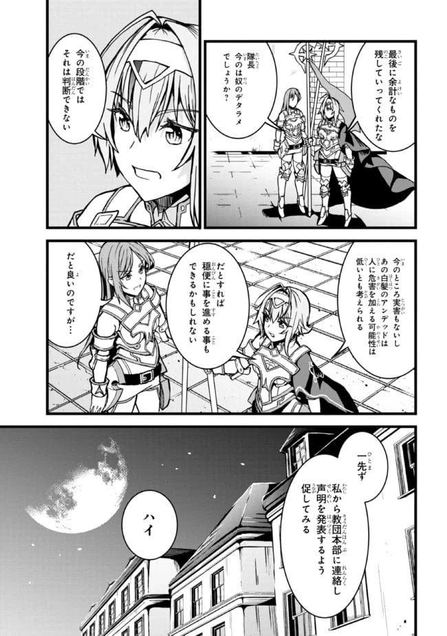 ページ 11 — 第7.2話