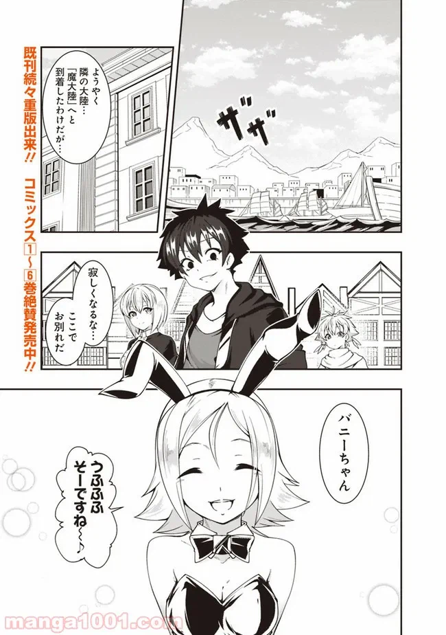 ページ 3 — 第76話