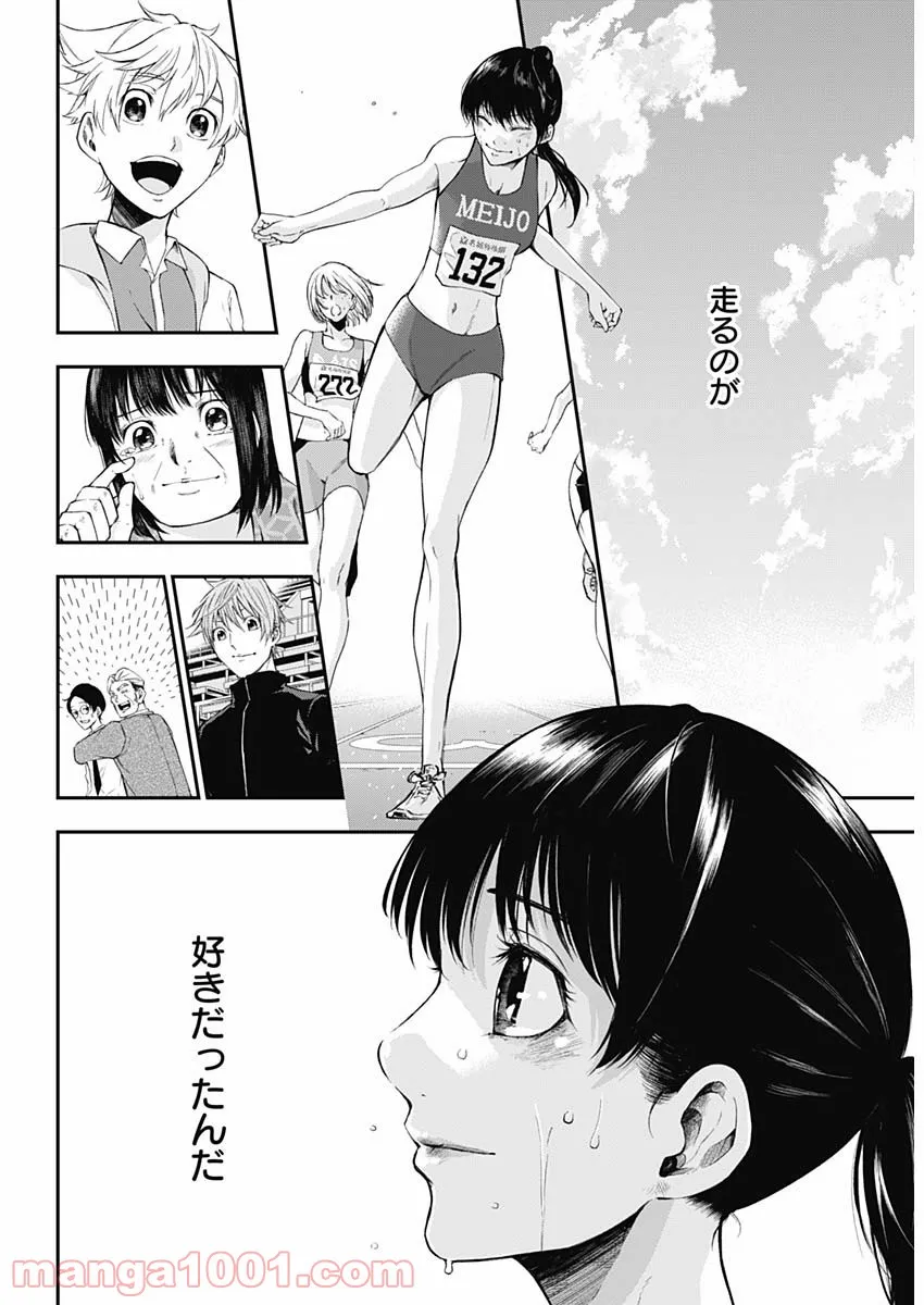 ページ 17 — 第15話