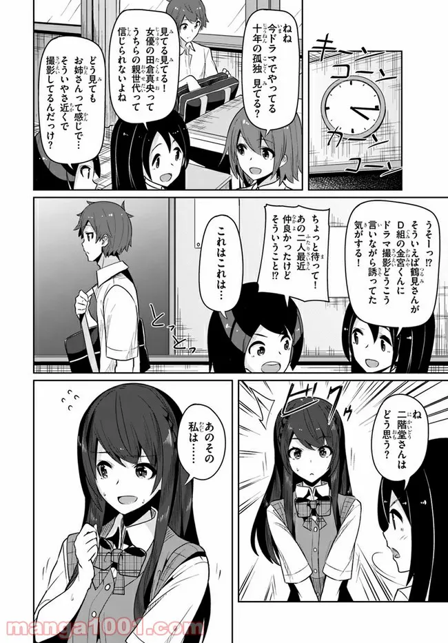 ページ 20 — 第3話