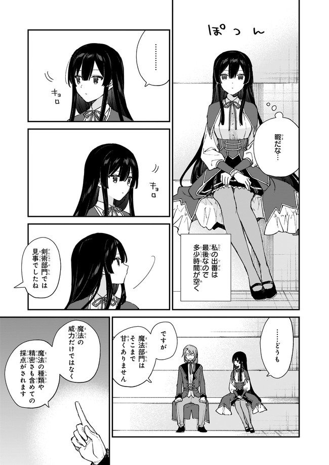 ページ 3 — 第11.1話