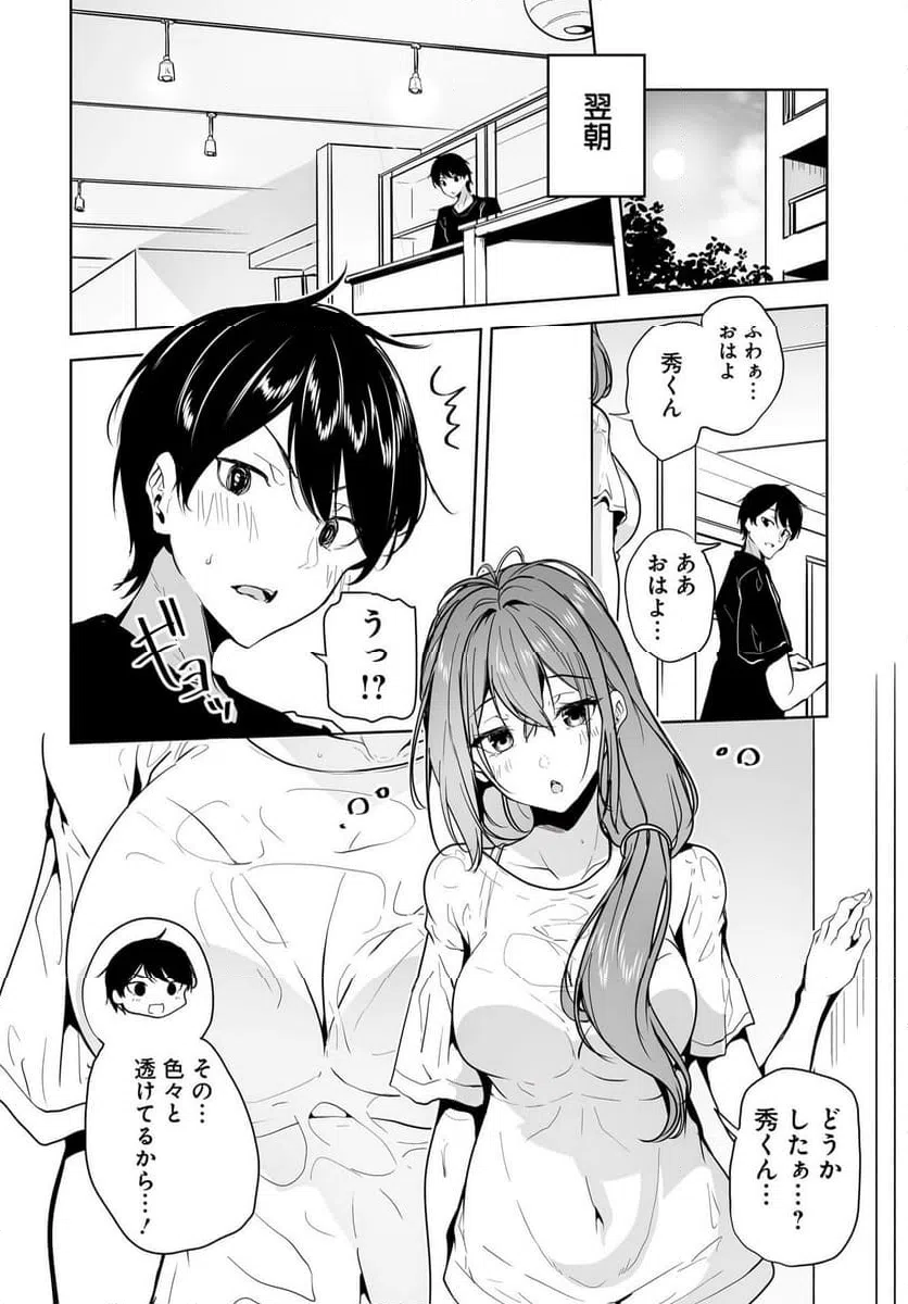 ページ 20 — 第11話