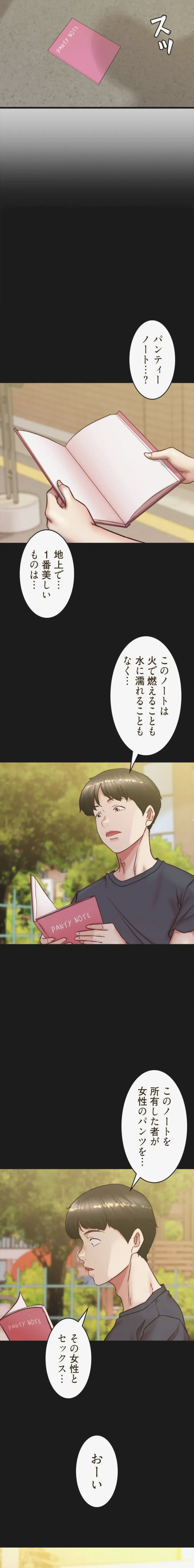 ページ 17 — 第400話