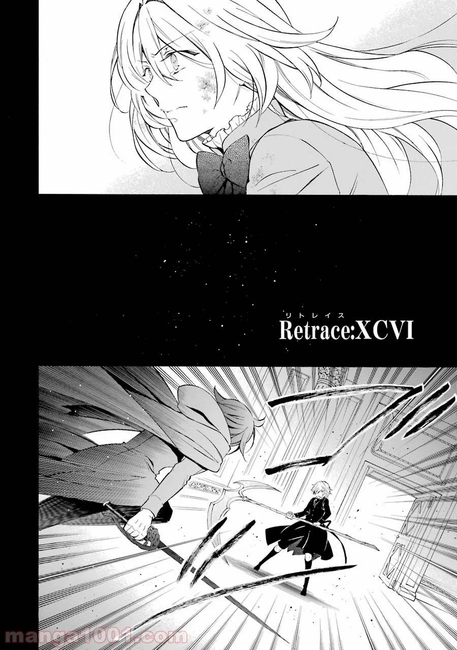 ページ 6 — 第96話
