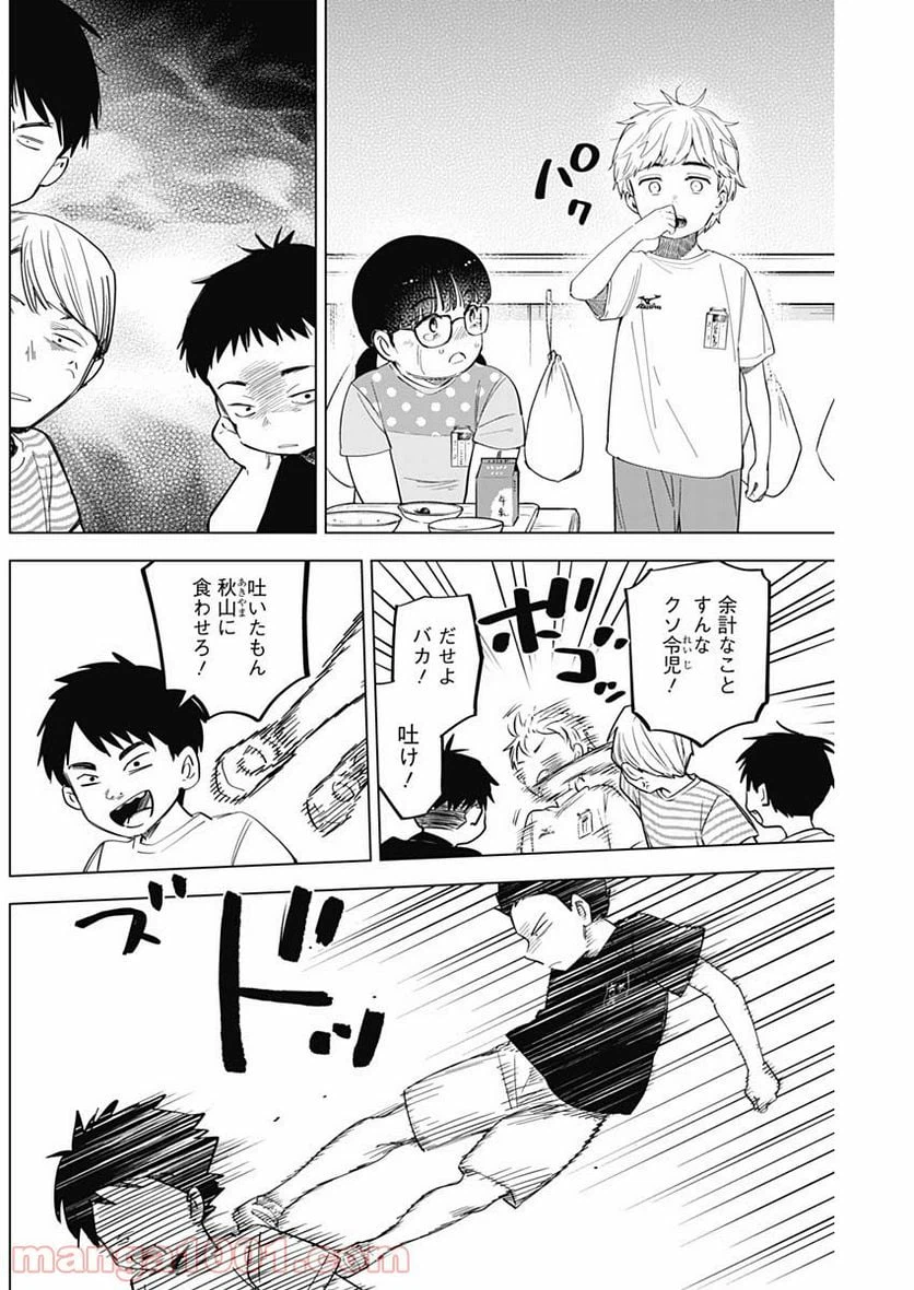 ページ 6 — 第60話