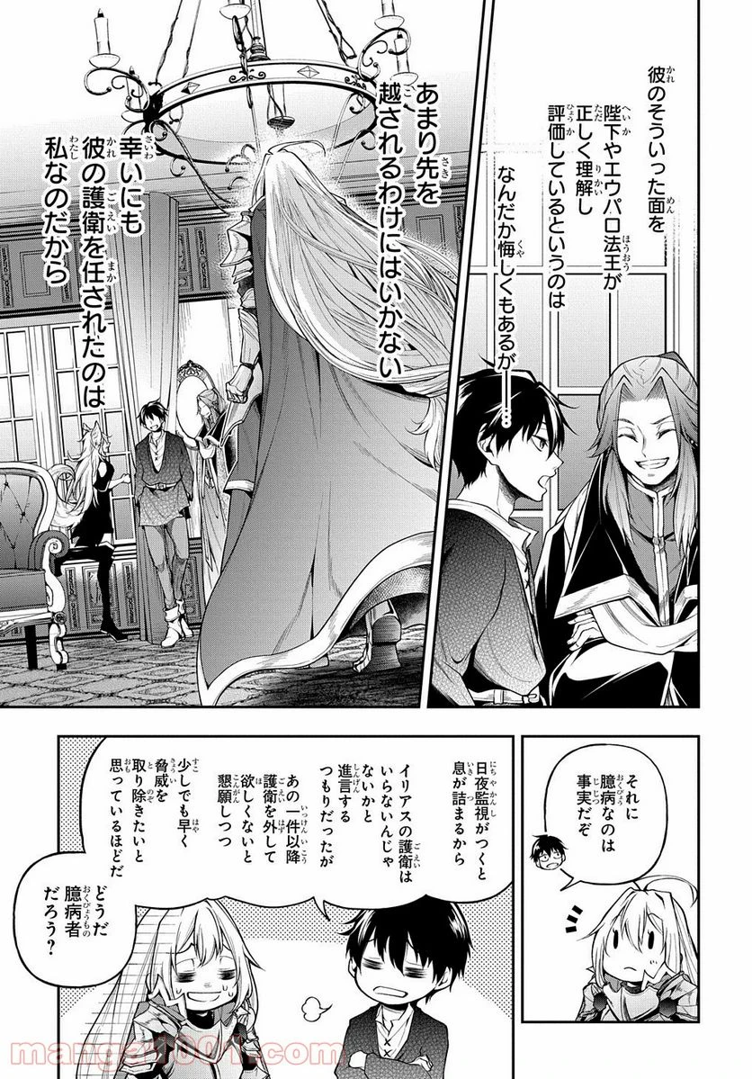 ページ 17 — 第26話