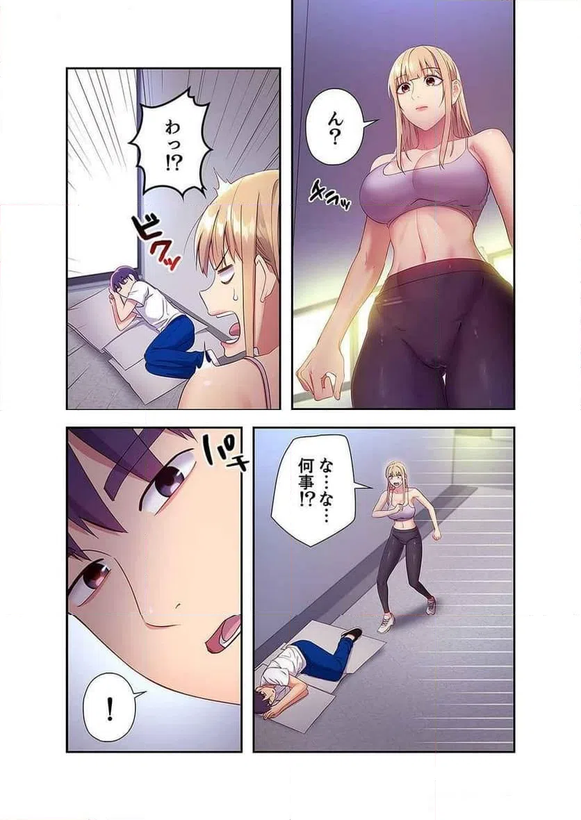 ページ 23 — 第125話