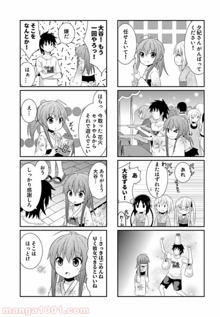 ページ 6 — 第9話