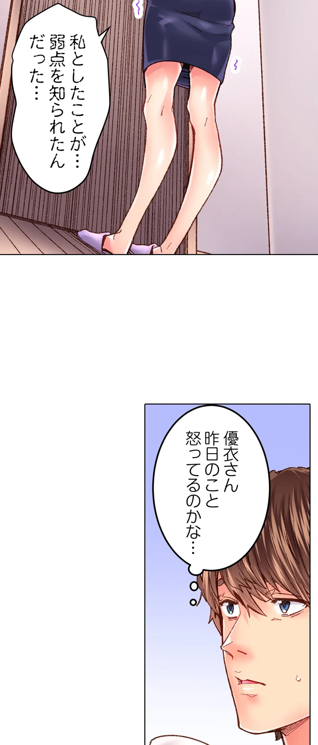 ページ 7 — 第31話