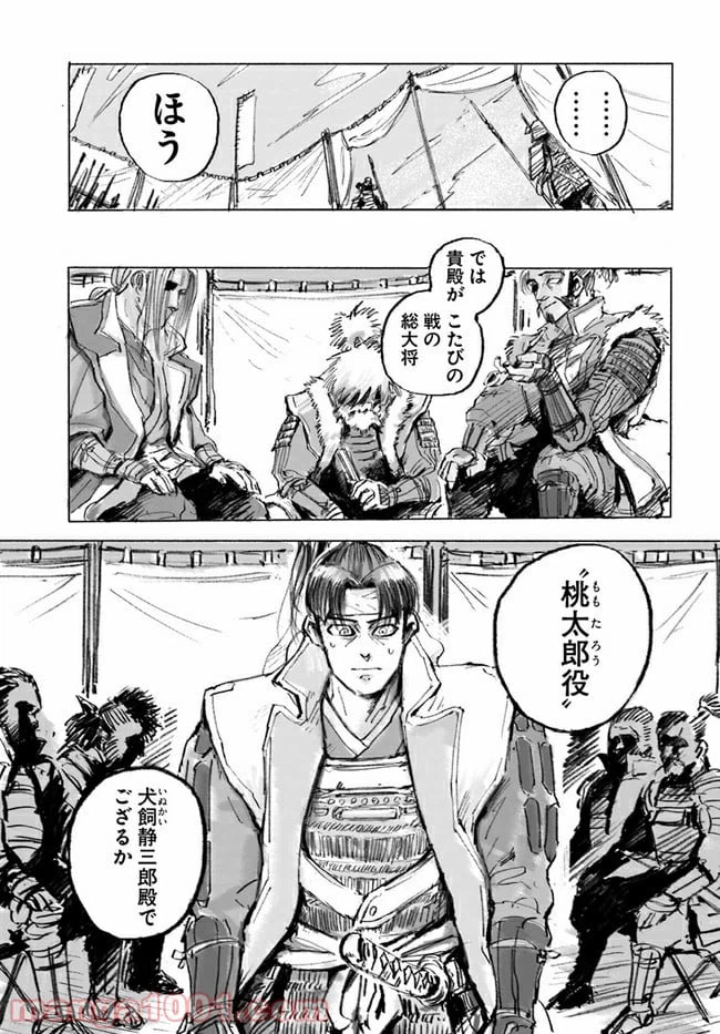 ページ 11 — 第1話