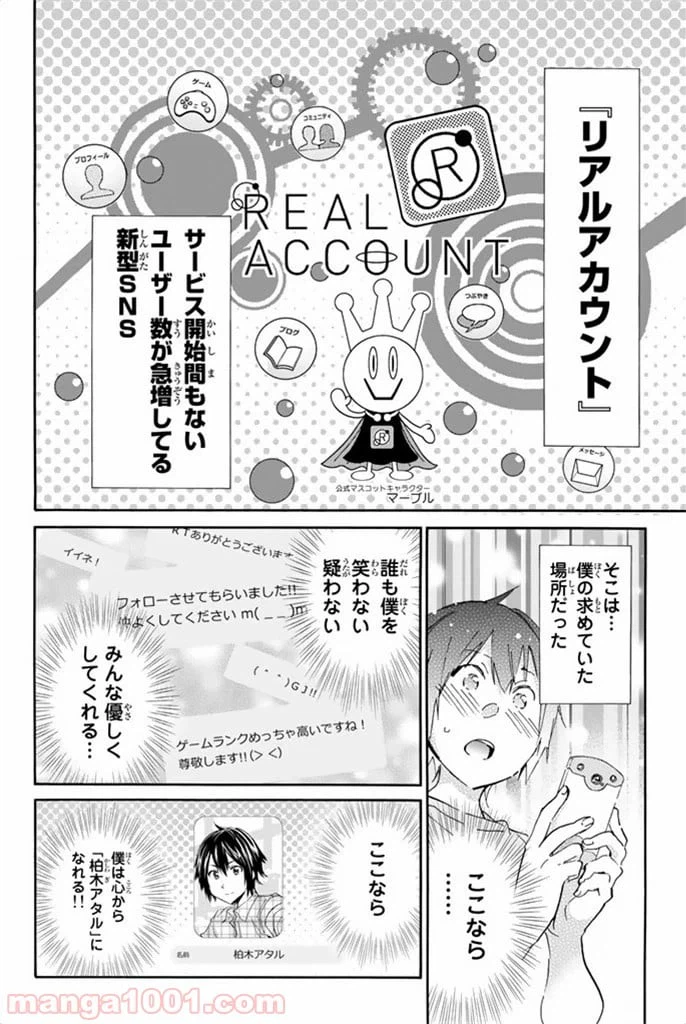 ページ 30 — 第8話