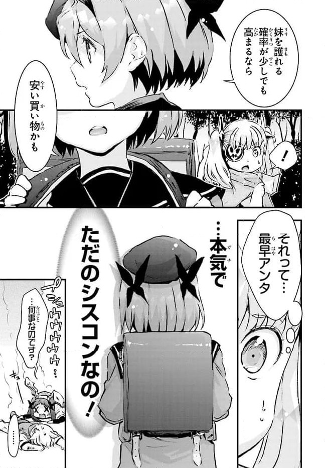 ページ 3 — 第6話