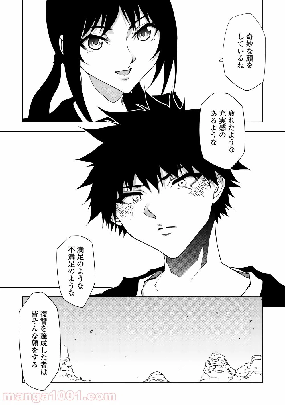 ページ 5 — 第32話