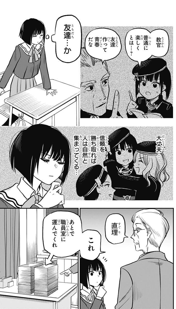 ページ 15 — 第1話