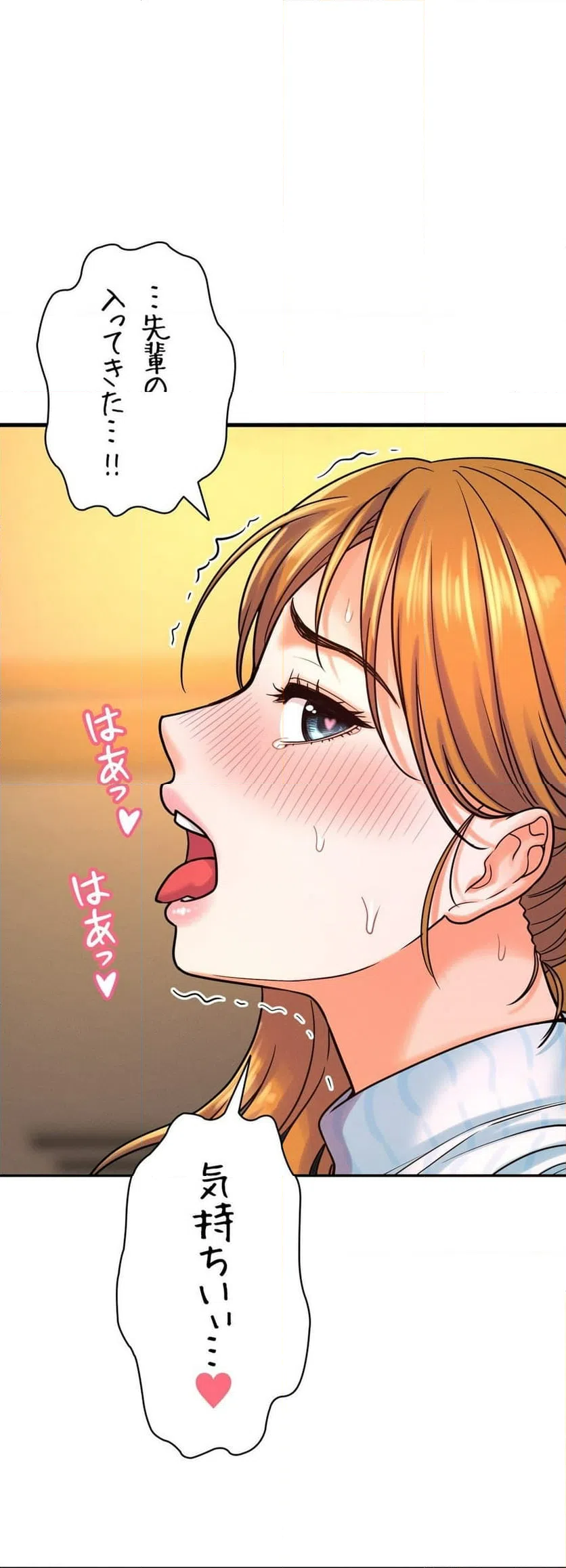 ページ 30 — 第8話