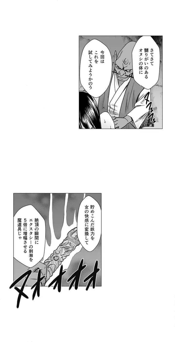 ページ 6 — 第2話
