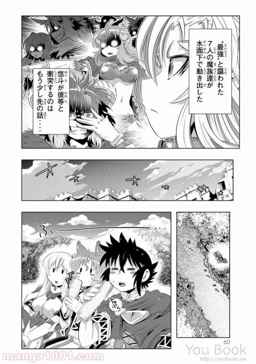 ページ 16 — 第10話