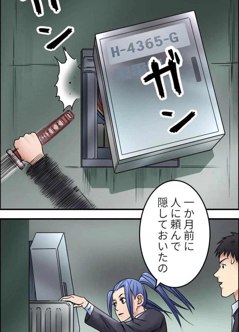 ページ 27 — 第40話