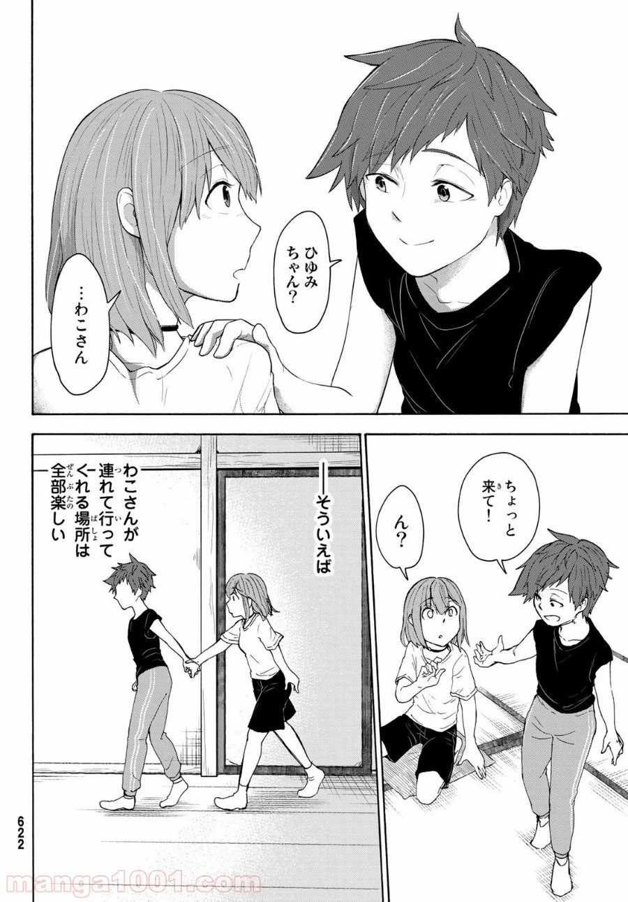 ページ 28 — 第5話