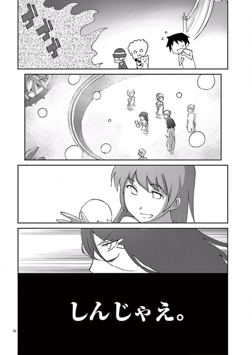 ページ 22 — 第56話
