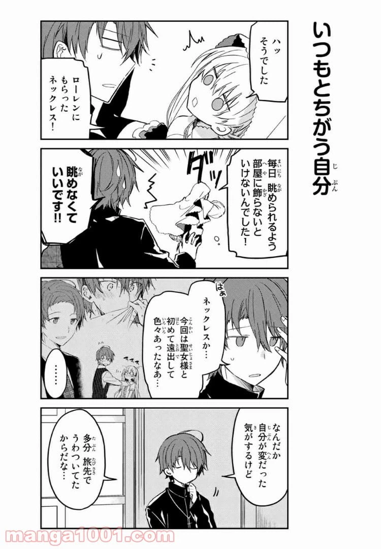 ページ 5 — 第37話