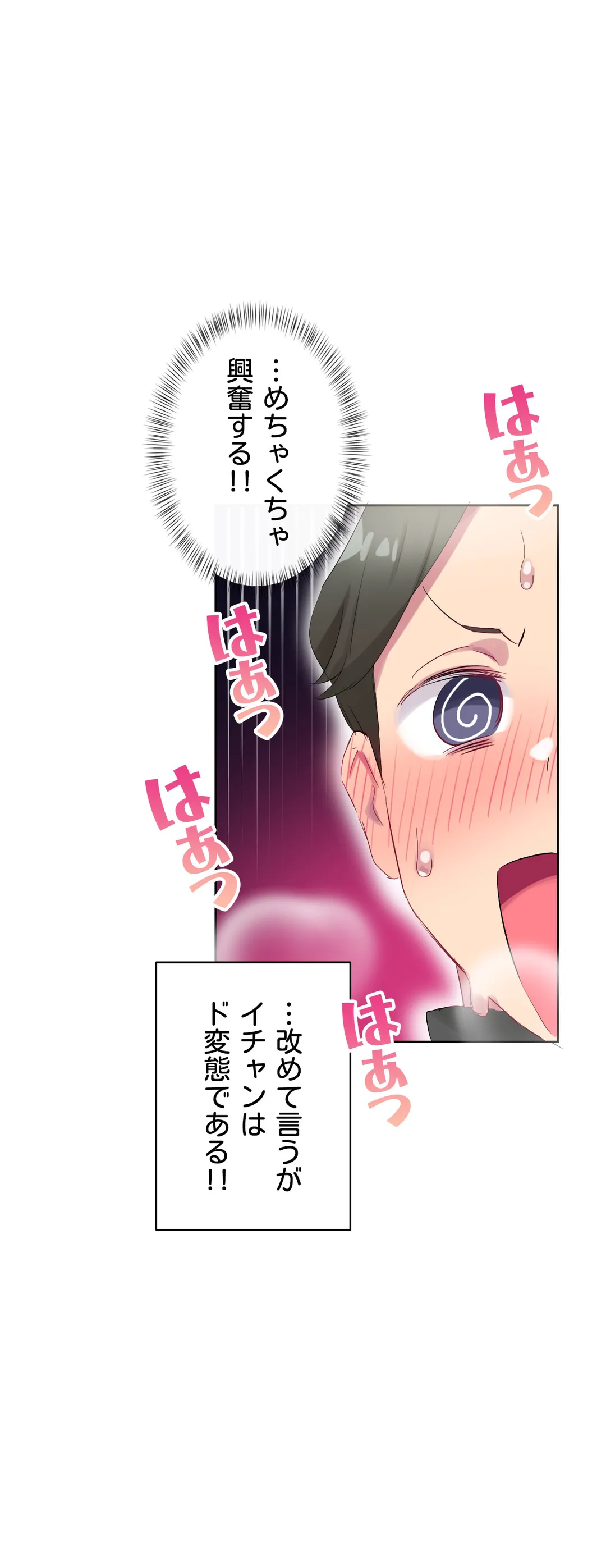 ページ 18 — 第22話