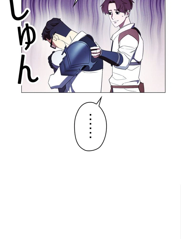 ページ 12 — 第59話