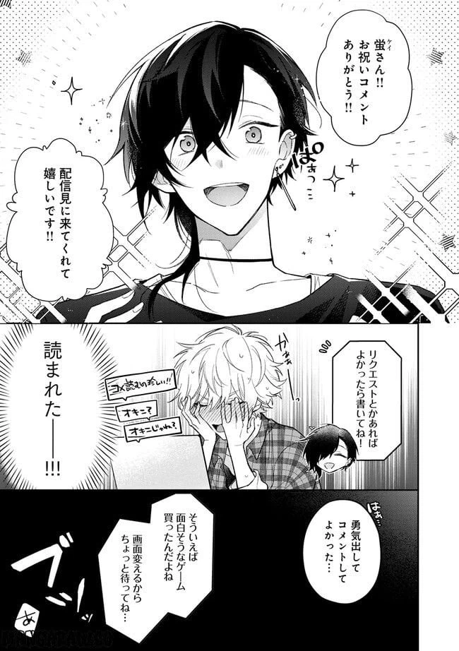 ページ 9 — 第1.1話