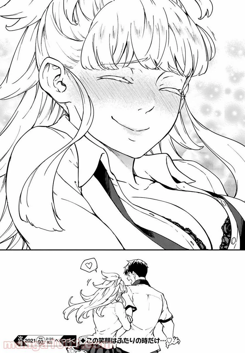 ページ 20 — 第58話