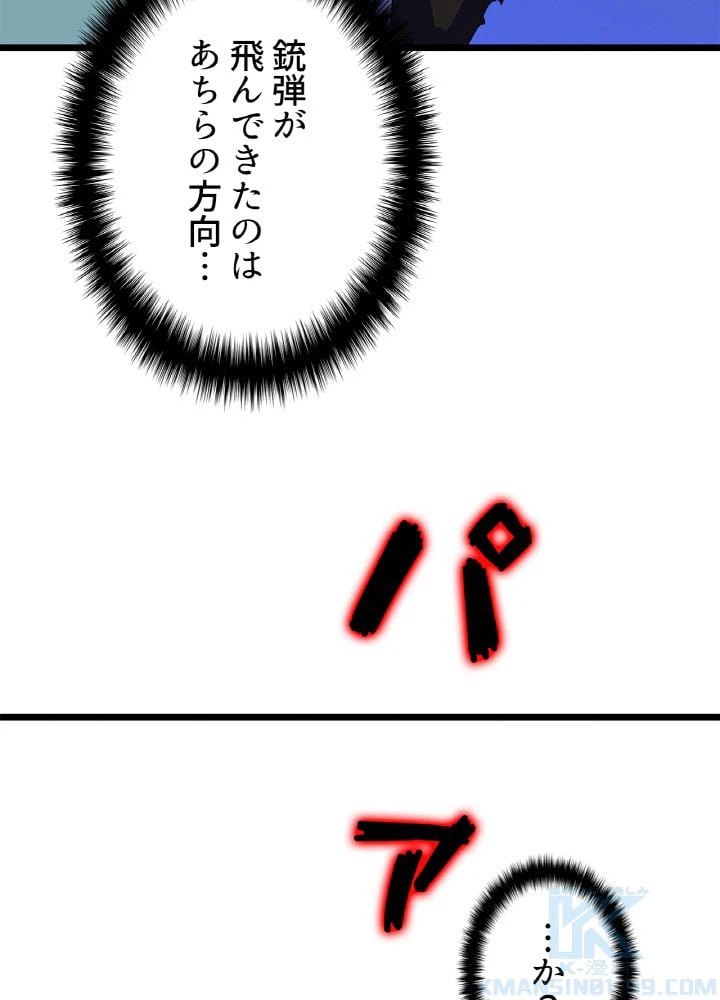 ページ 17 — 第104話