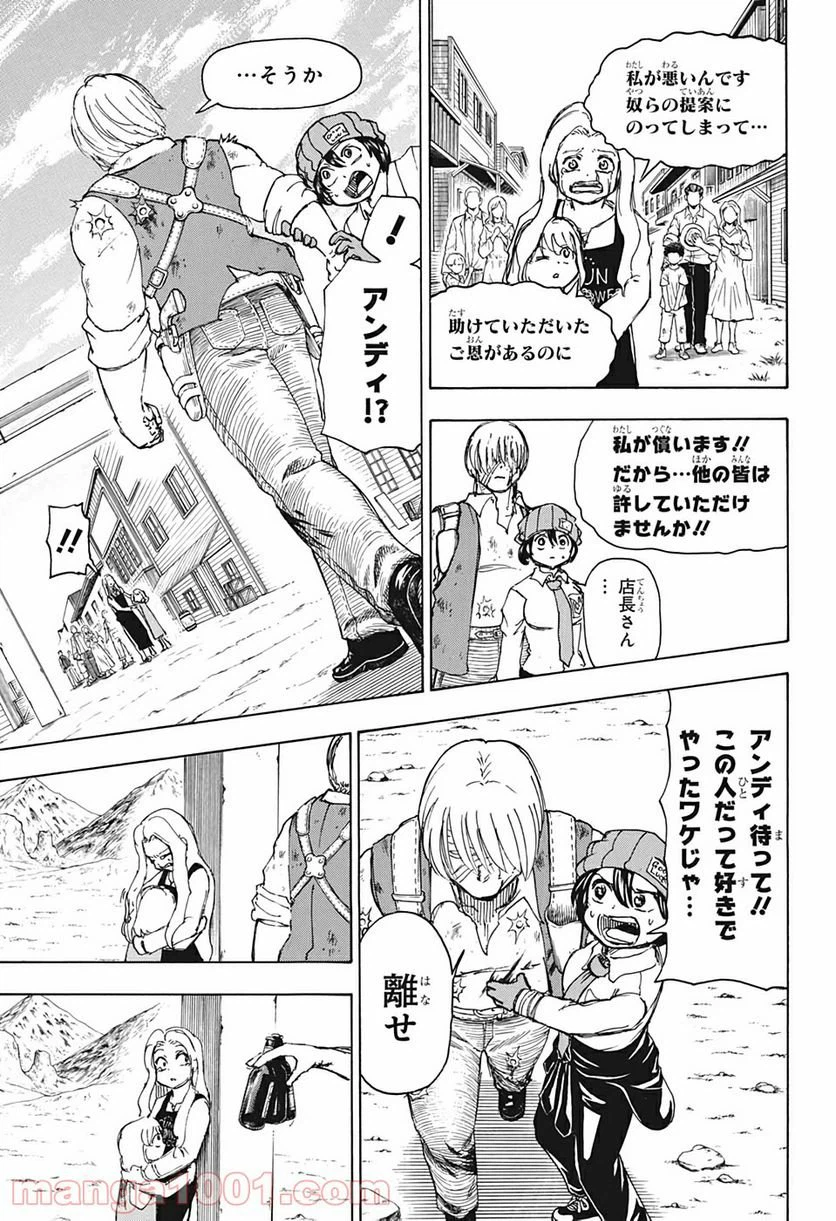 ページ 3 — 第42話