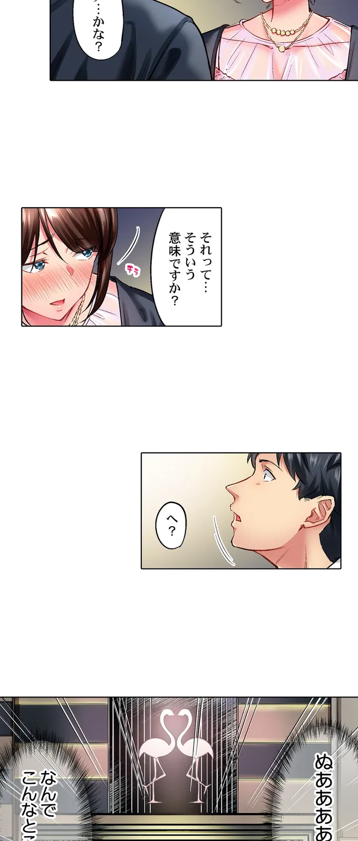 ページ 20 — 第1話