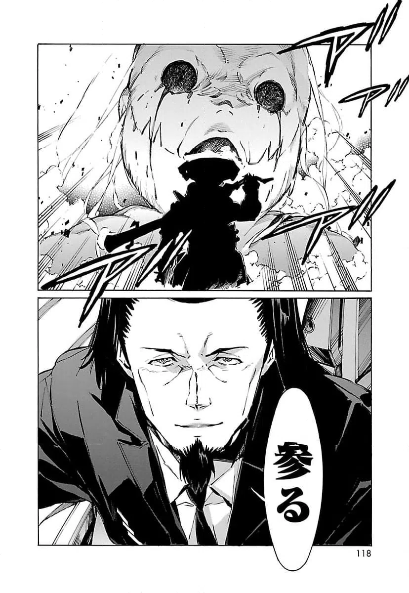 ページ 38 — 第81話