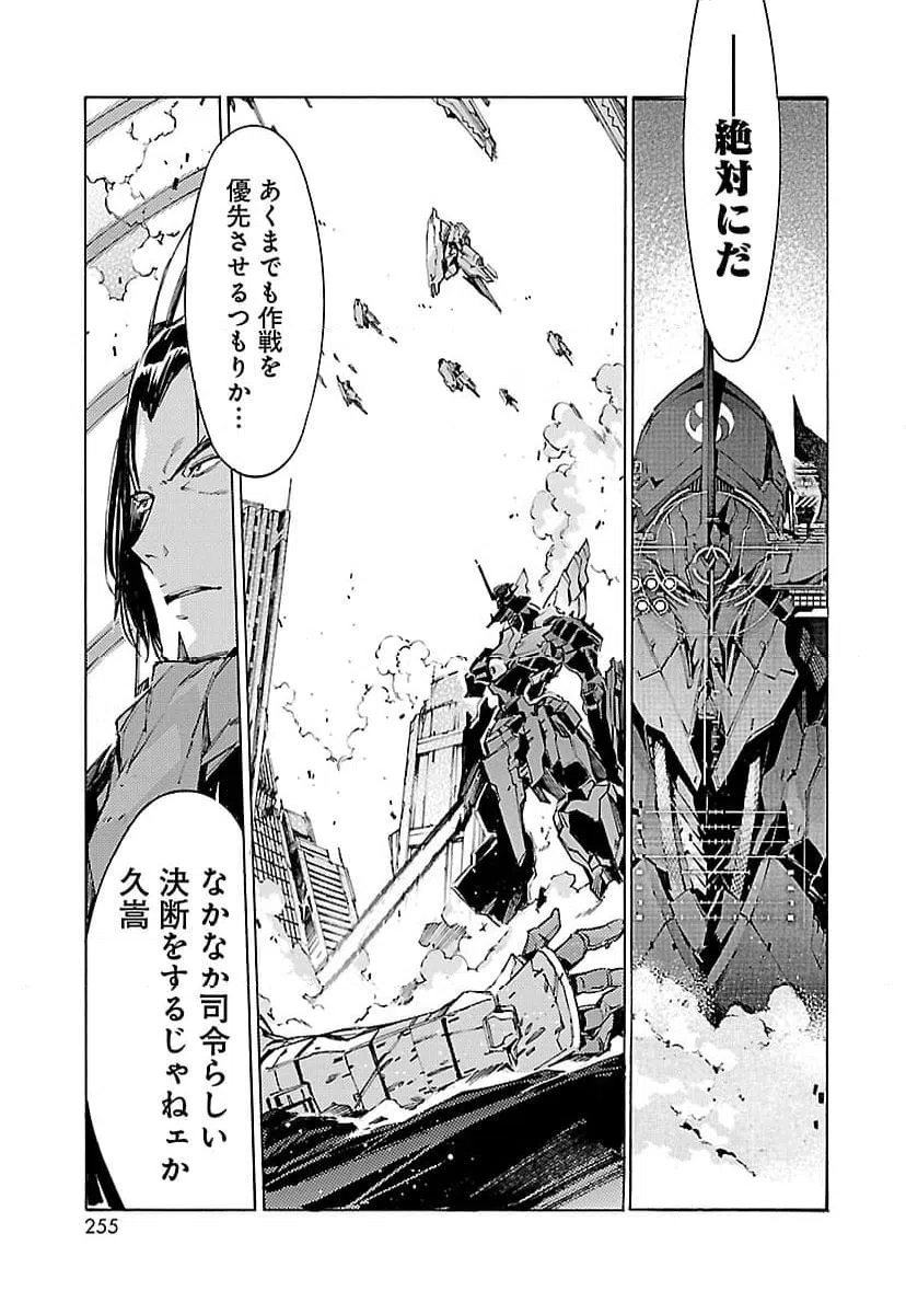 ページ 3 — 第102話